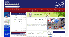 Desktop Screenshot of eghtesadnews.com
